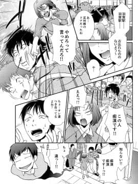 [さいとうちょろ] 同級生とナマで何度も!? ―幽霊になったら学園ハーレム 2_09