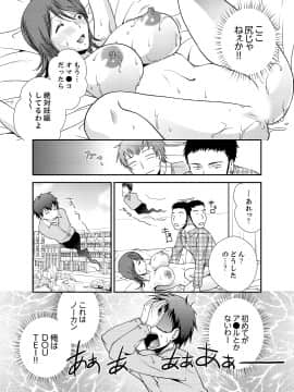 [さいとうちょろ] 同級生とナマで何度も!? ―幽霊になったら学園ハーレム 3_20