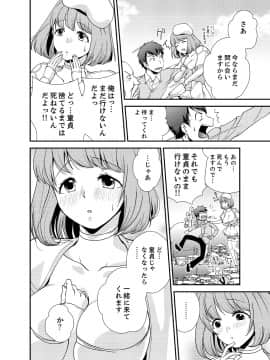 [さいとうちょろ] 同級生とナマで何度も!? ―幽霊になったら学園ハーレム 3_22