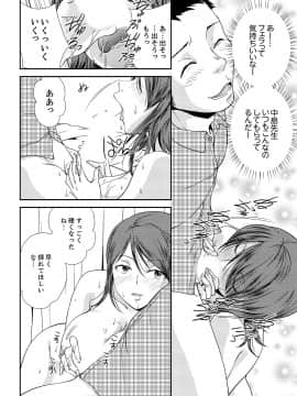 [さいとうちょろ] 同級生とナマで何度も!? ―幽霊になったら学園ハーレム 3_16