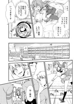 [さいとうちょろ] 同級生とナマで何度も!? ―幽霊になったら学園ハーレム 3_09