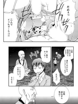 [さいとうちょろ] 同級生とナマで何度も!? ―幽霊になったら学園ハーレム 4_20