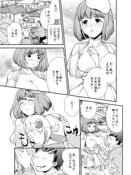 [さいとうちょろ] 同級生とナマで何度も!? ―幽霊になったら学園ハーレム 4_03