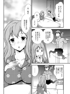 [さいとうちょろ] 同級生とナマで何度も!? ―幽霊になったら学園ハーレム 4_22