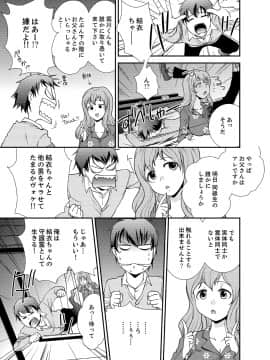 [さいとうちょろ] 同級生とナマで何度も!? ―幽霊になったら学園ハーレム 4_13