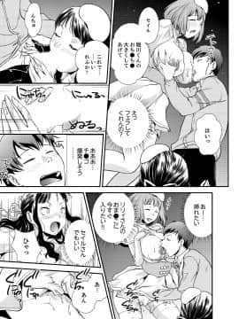 [さいとうちょろ] 同級生とナマで何度も!? ―幽霊になったら学園ハーレム 4_17