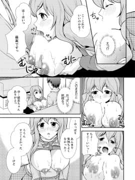 [さいとうちょろ] 同級生とナマで何度も!? ―幽霊になったら学園ハーレム 5_13