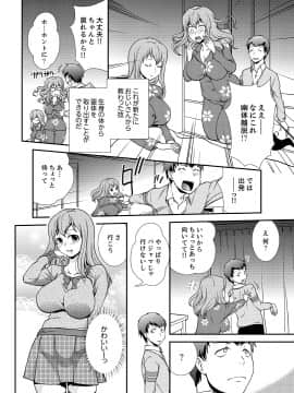 [さいとうちょろ] 同級生とナマで何度も!? ―幽霊になったら学園ハーレム 5_04