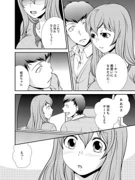 [さいとうちょろ] 同級生とナマで何度も!? ―幽霊になったら学園ハーレム 5_18