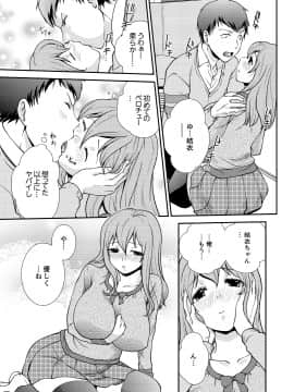 [さいとうちょろ] 同級生とナマで何度も!? ―幽霊になったら学園ハーレム 5_09