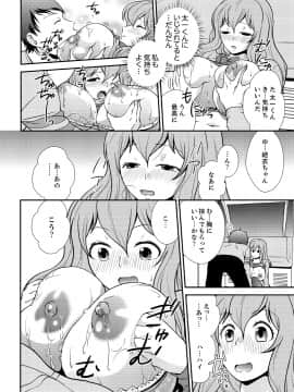 [さいとうちょろ] 同級生とナマで何度も!? ―幽霊になったら学園ハーレム 5_12