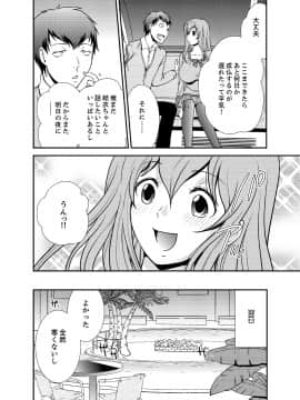 [さいとうちょろ] 同級生とナマで何度も!? ―幽霊になったら学園ハーレム 5_19