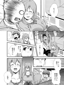 [さいとうちょろ] 同級生とナマで何度も!? ―幽霊になったら学園ハーレム 5_08