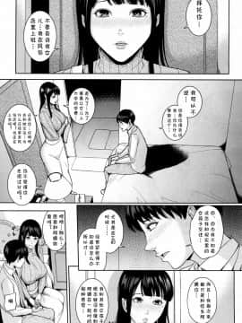 [cqxl自己汉化][舞六まいむ] 彼女のママと風俗で… (COMIC 夢幻転生 2018年5月号) [中国翻訳] [DL版]_13