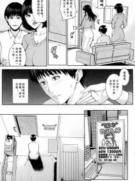 [cqxl自己汉化][舞六まいむ] 彼女のママと風俗で… (COMIC 夢幻転生 2018年5月号) [中国翻訳] [DL版]_12