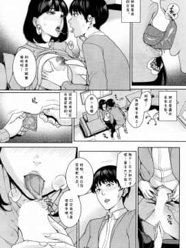 [cqxl自己汉化][舞六まいむ] 彼女のママと風俗で… (COMIC 夢幻転生 2018年5月号) [中国翻訳] [DL版]_08