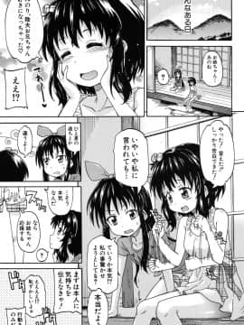 [高城ごーや] 限界集落にて…_13