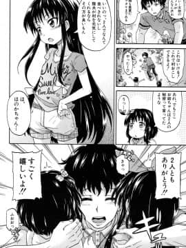 [高城ごーや] 限界集落にて…_16