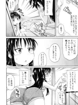 [高城ごーや] 限界集落にて…_98