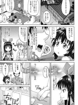 [高城ごーや] 限界集落にて…_41