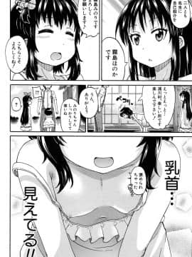 [高城ごーや] 限界集落にて…_04