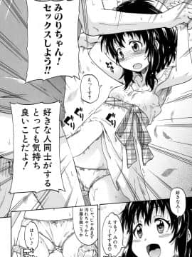 [高城ごーや] 限界集落にて…_26