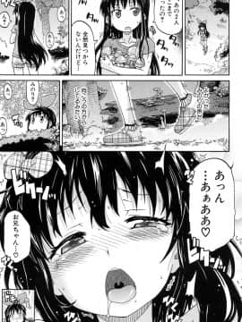 [高城ごーや] 限界集落にて…_27