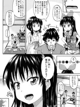 [高城ごーや] 限界集落にて…_14