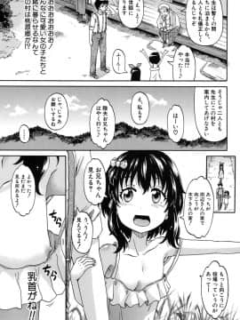 [高城ごーや] 限界集落にて…_05