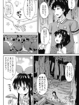 [高城ごーや] 限界集落にて…_18