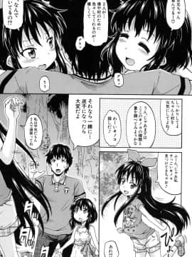 [高城ごーや] 限界集落にて…_17