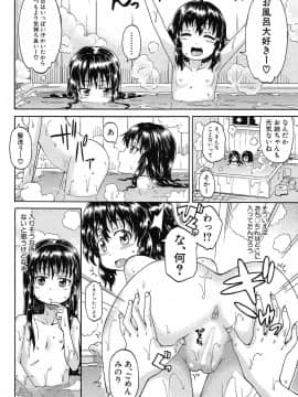 [高城ごーや] 限界集落にて…_42