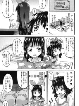 [高城ごーや] 限界集落にて…_43