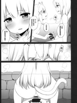 (C95) [croix crown (三村ざじゃ)] 男の娘とこねこの乱れた冬休み [瑞树汉化组]_img017