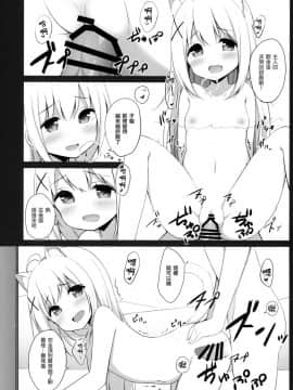 (C95) [croix crown (三村ざじゃ)] 男の娘とこねこの乱れた冬休み [瑞树汉化组]_img018