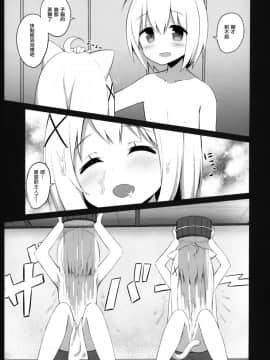 (C95) [croix crown (三村ざじゃ)] 男の娘とこねこの乱れた冬休み [瑞树汉化组]_img015