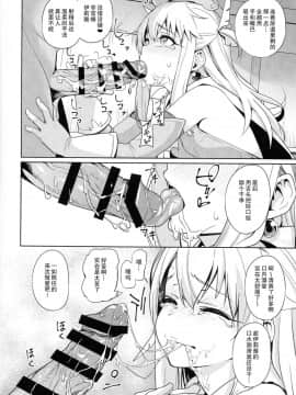 (C92) [乱視と君と。 (santa)] 魔法少女催眠パコパコーズ (FateGrand Order、Fatekaleid liner プリズマ☆イリヤ) [无毒汉化组]_IMG_0008