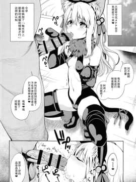 (C92) [乱視と君と。 (santa)] 魔法少女催眠パコパコーズ (FateGrand Order、Fatekaleid liner プリズマ☆イリヤ) [无毒汉化组]_IMG_0016