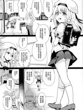 (C92) [乱視と君と。 (santa)] 魔法少女催眠パコパコーズ (FateGrand Order、Fatekaleid liner プリズマ☆イリヤ) [无毒汉化组]_IMG_0003