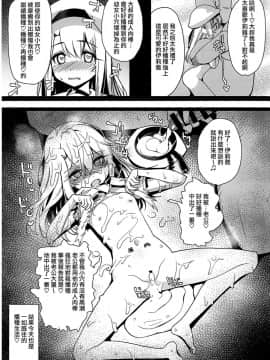 (C93) [乱視と君と。 (santa)] 魔法少女催眠パコパコーズ1.1 (Fatekaleid liner プリズマ☆イリヤ) [无毒汉化组]_007