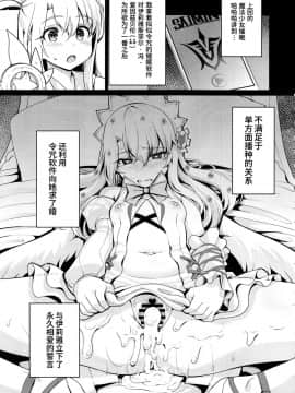 (C93) [乱視と君と。 (santa)] 魔法少女催眠パコパコーズ2 (FateGrand Order) [无毒汉化组]_003