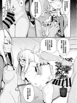 (C93) [乱視と君と。 (santa)] 魔法少女催眠パコパコーズ2 (FateGrand Order) [无毒汉化组]_009