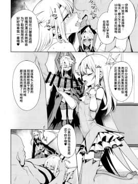 (C93) [乱視と君と。 (santa)] 魔法少女催眠パコパコーズ2 (FateGrand Order) [无毒汉化组]_006