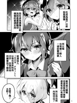 (C95) [サークルフィオレ (えかきびと)] すきはくちでつたえたい SAGA (ゾンビランドサガ) [oo君個人漢化]_img004