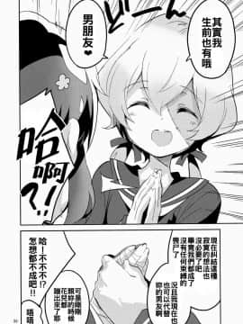 (C95) [サークルフィオレ (えかきびと)] すきはくちでつたえたい SAGA (ゾンビランドサガ) [oo君個人漢化]_img031