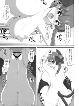 (例大祭13) [サクリ宇宙モデル (yamaori)] お燐は発情期 (東方Project)_a10