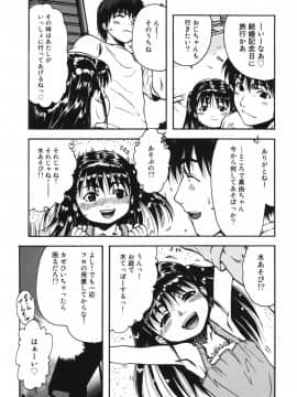 [おおぬまひろし] ちんまり80%_39