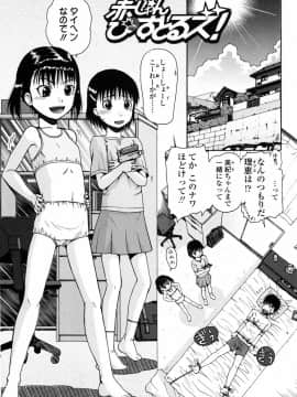 [おおぬまひろし] ろり悪戯_081