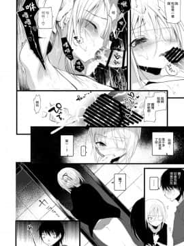 [111当番 (1号)] 葉一の腋で遊ぶ本 [瑞树汉化组] [Digital]_0014