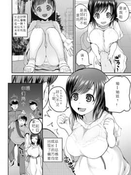 【希月学园汉化组】[吉村竜巻]おとなのおんな_02